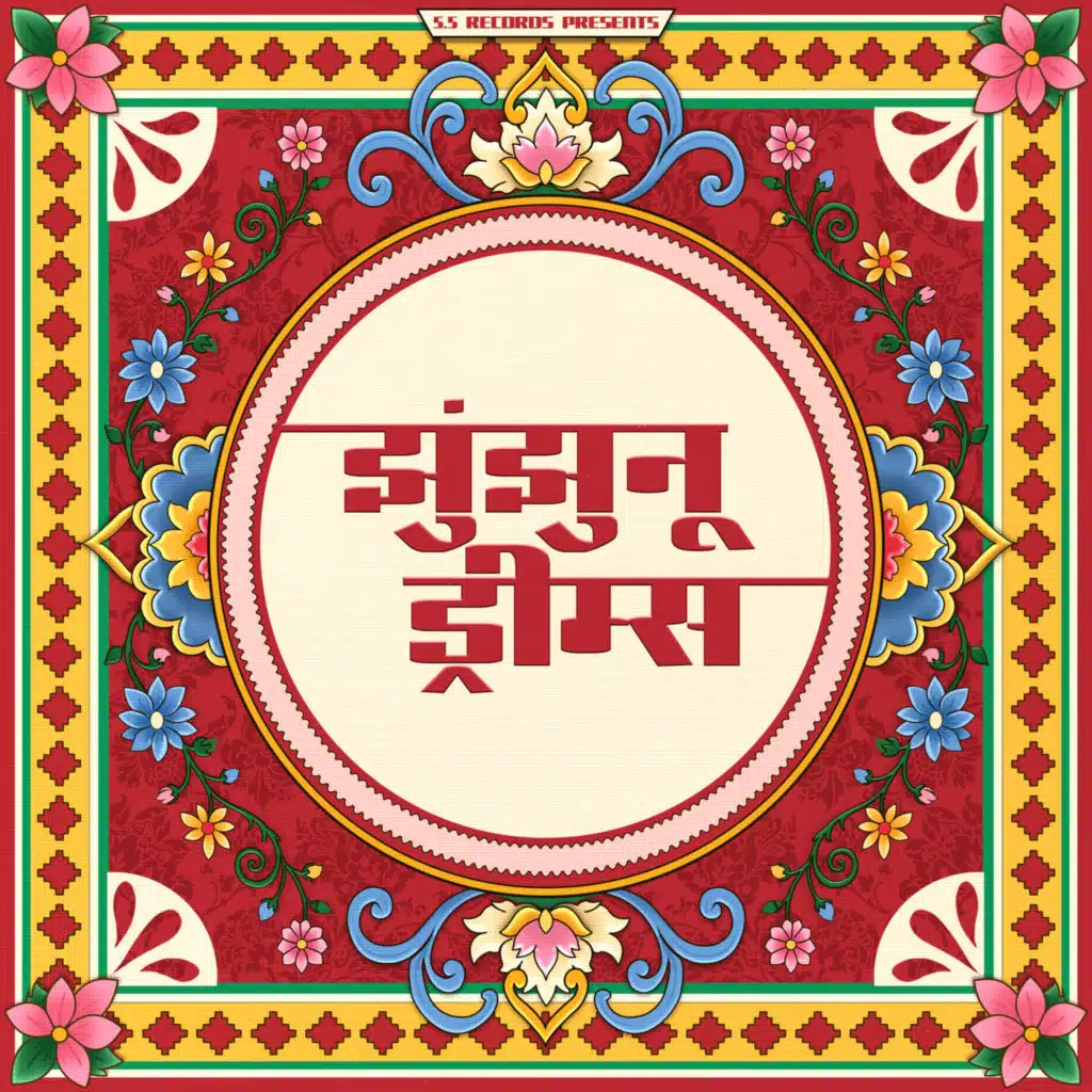 Jhunjhunu Dreams