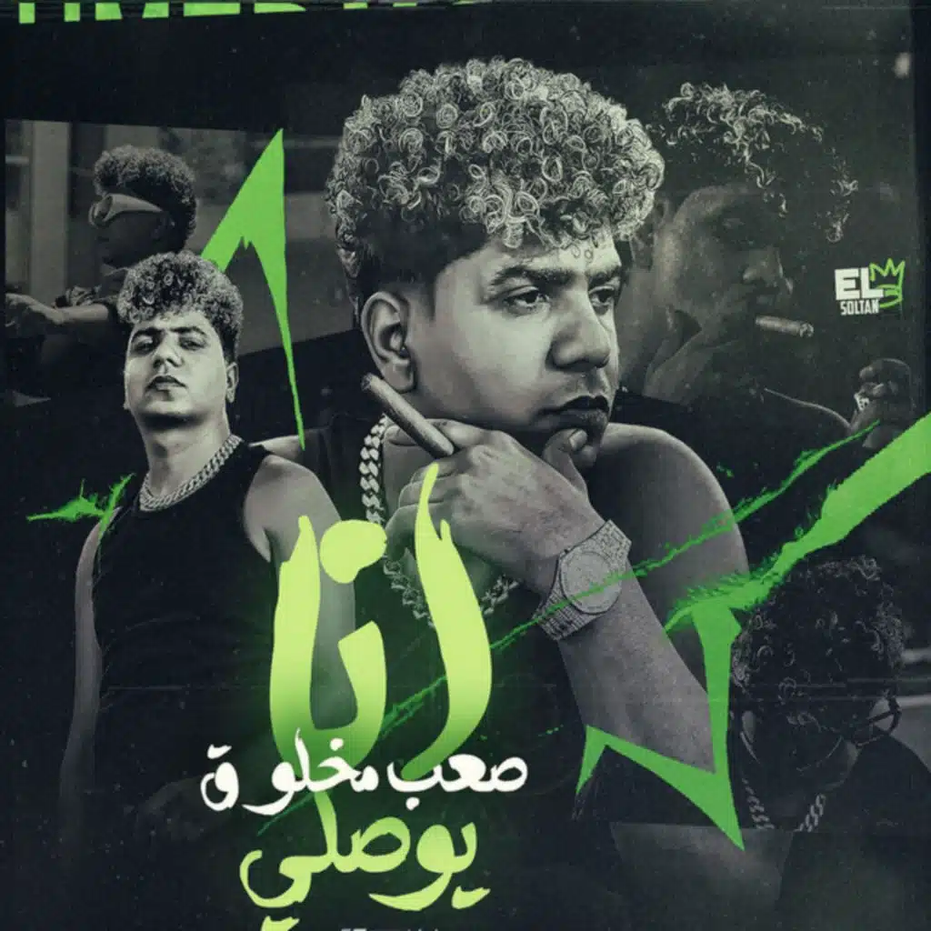 انا صعب مخلوق يوصلي (بعشق جمالها وتفاصيلها)