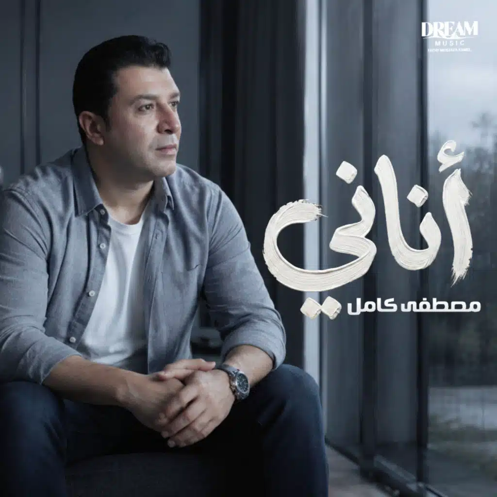 أناني