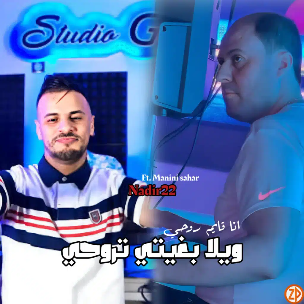 شاب ندير 22