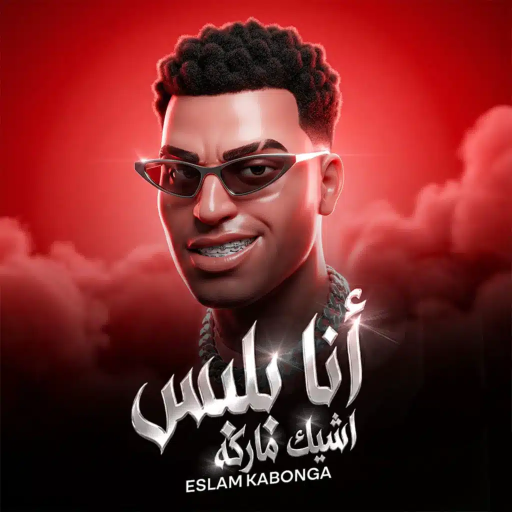 اسلام كابونجا