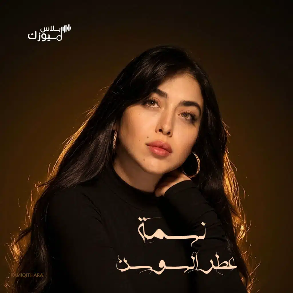 نسمة