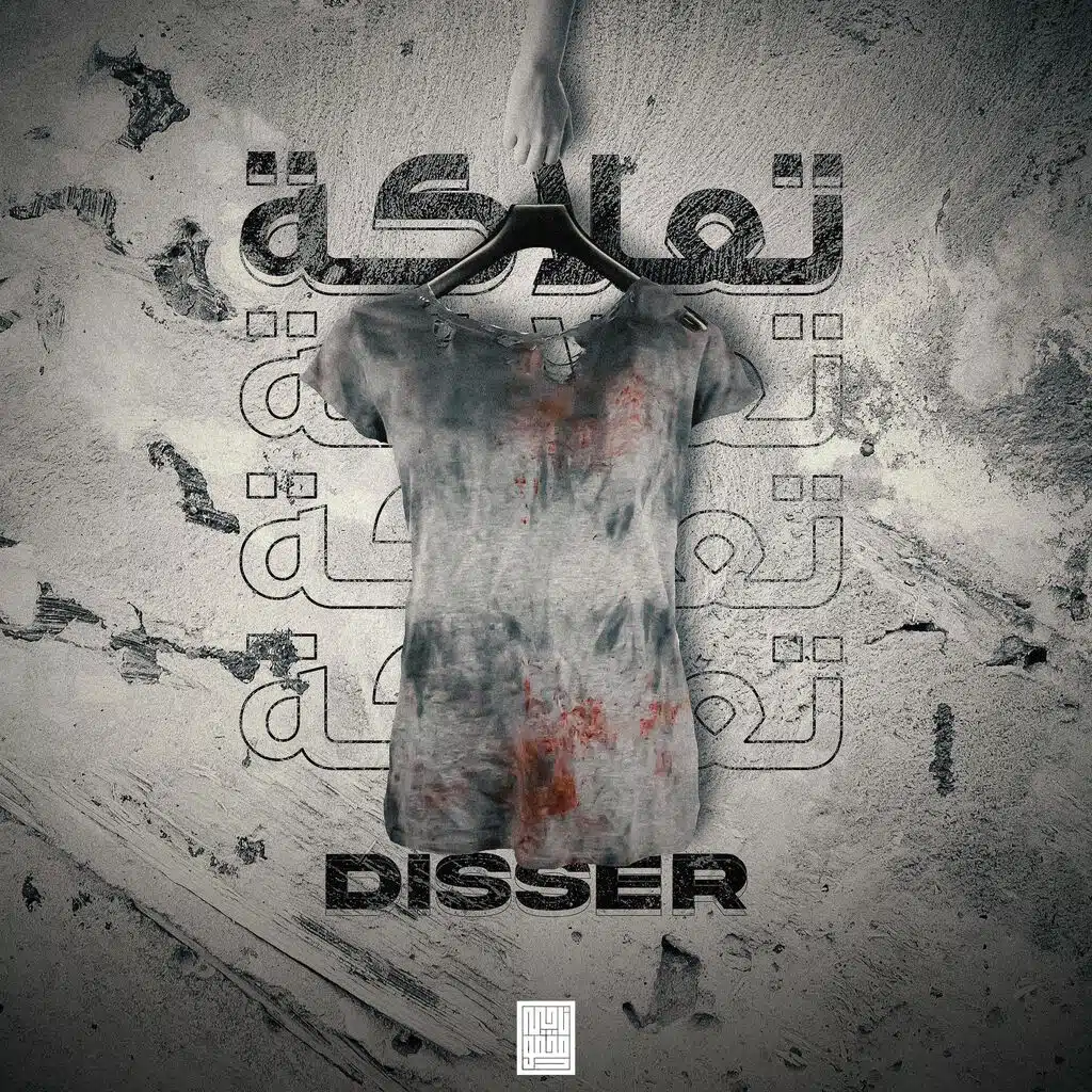 تعلاكة