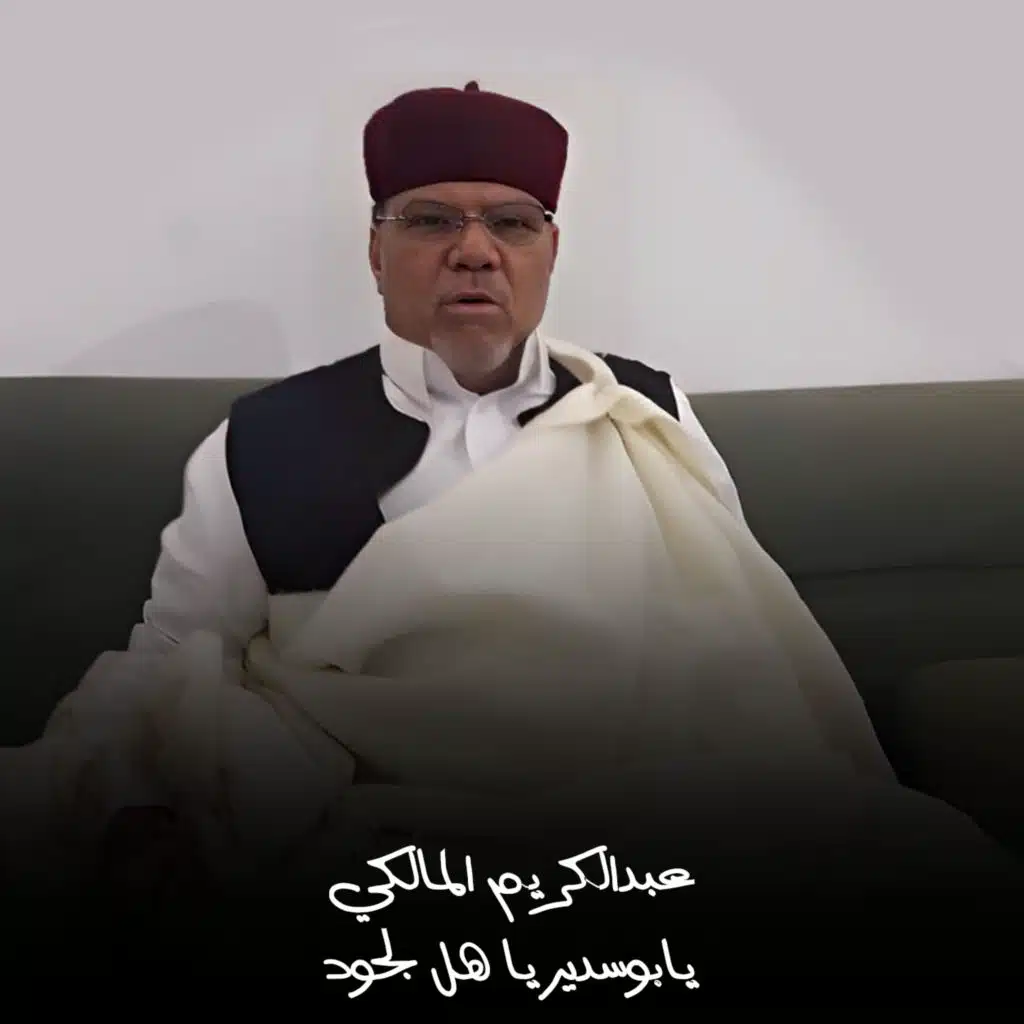 يابوسدير يا هل لجود