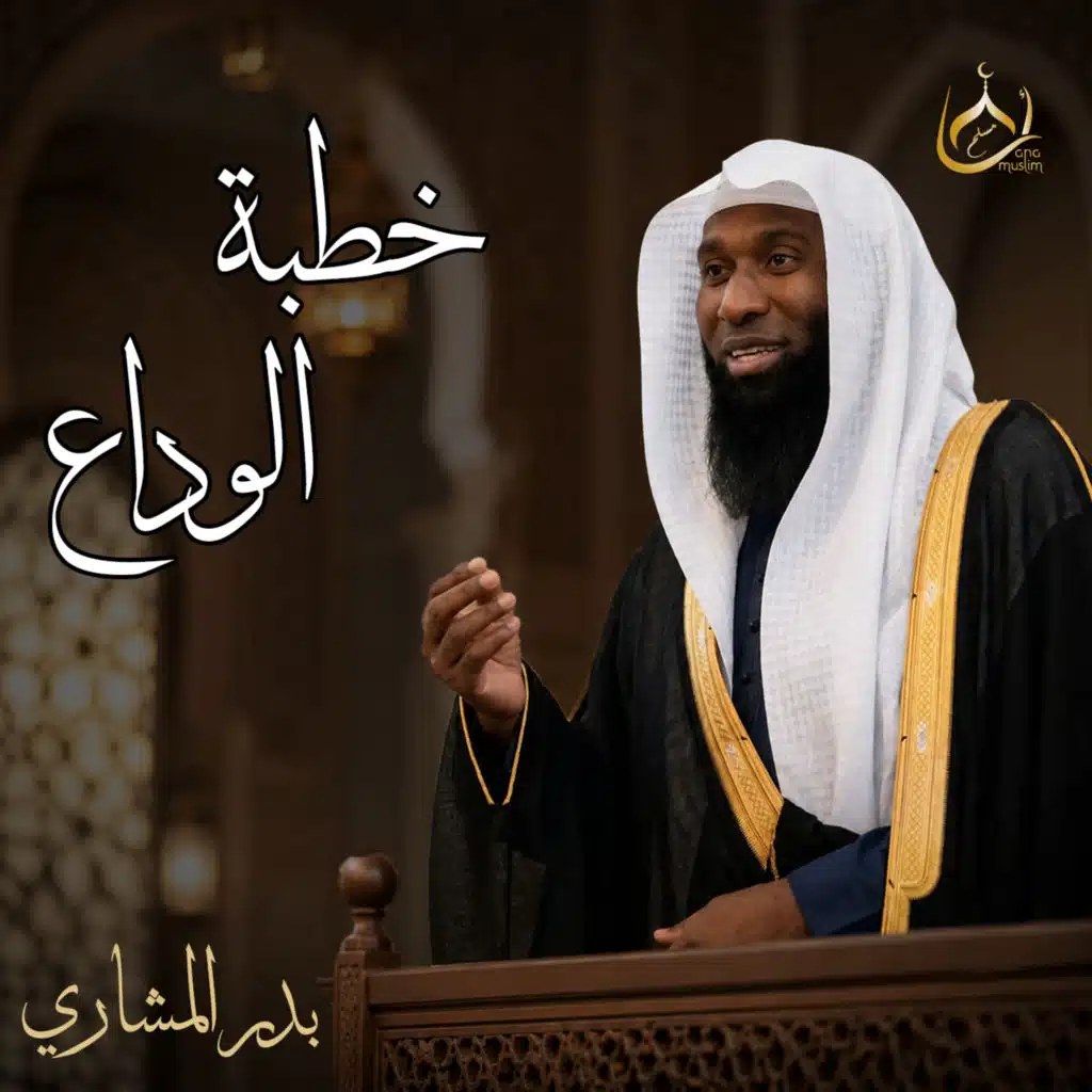 Badr El Mashri