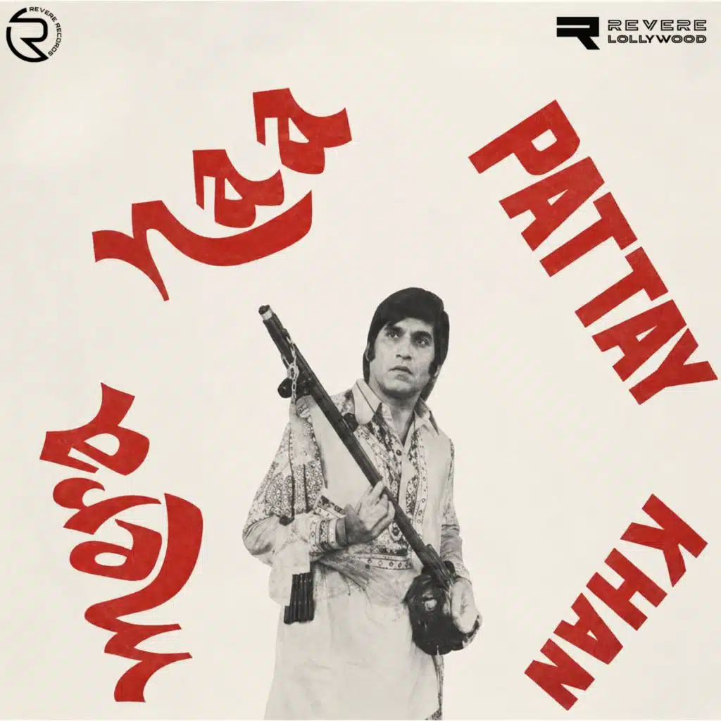 Mera Naa Pattay Khan (Original Motion Picture Soundtrack)