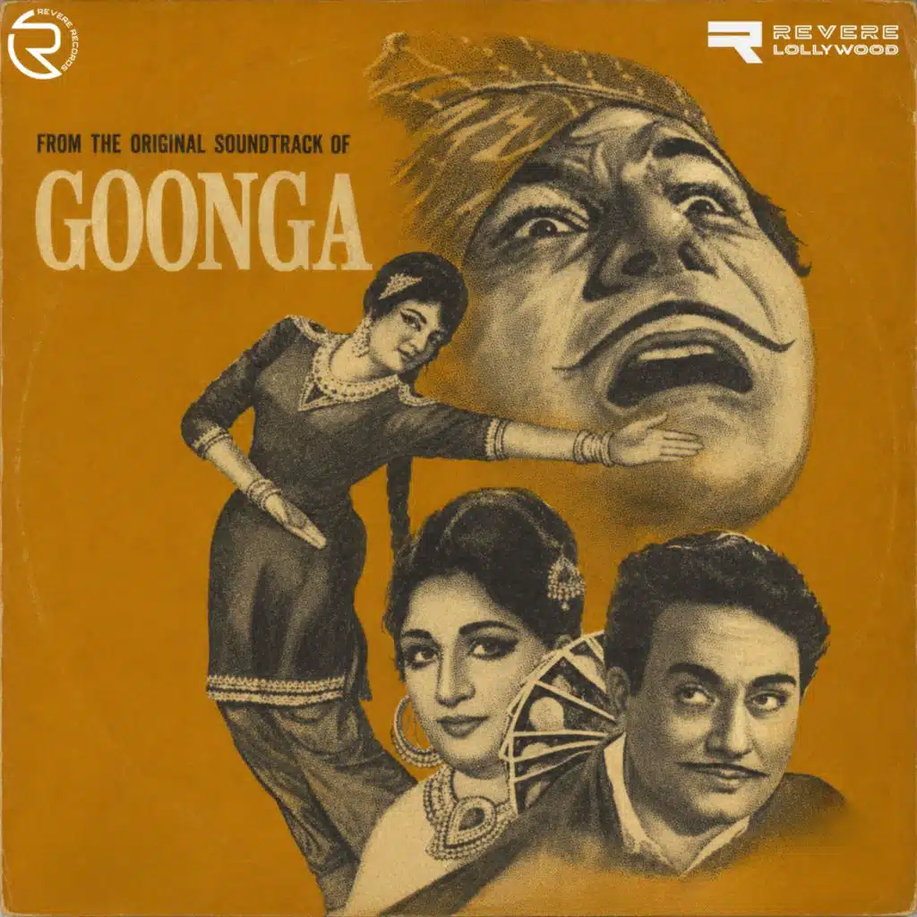 Goonga (Original Motion Picture Soundtrack)