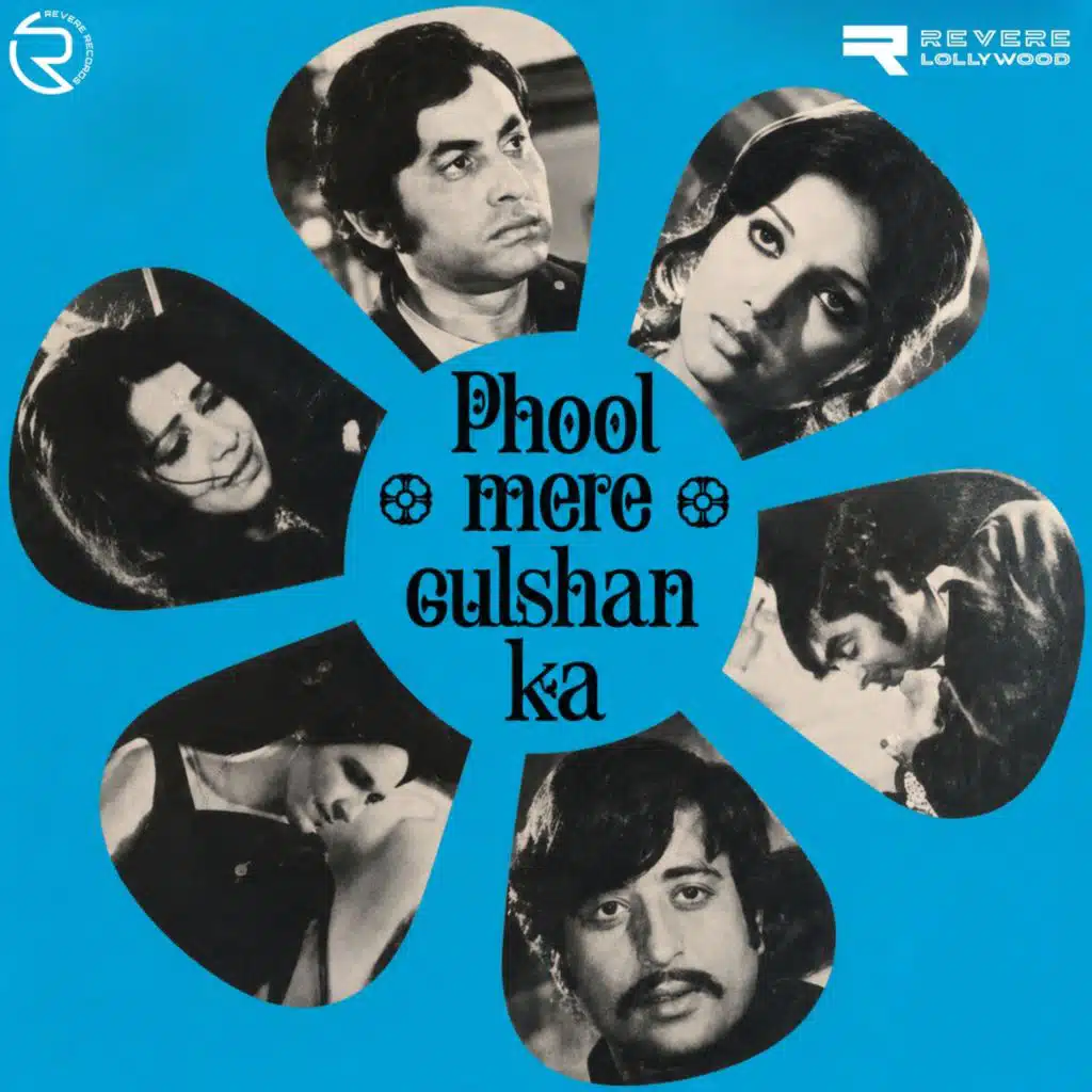 Phool Mere Gulshan Ka (Original Motion Picture Soundtrack)