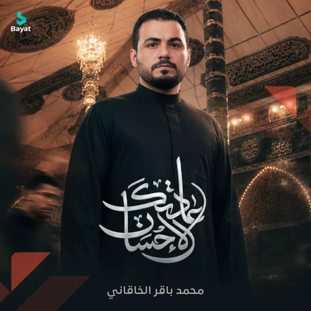 عادتك الإحسان