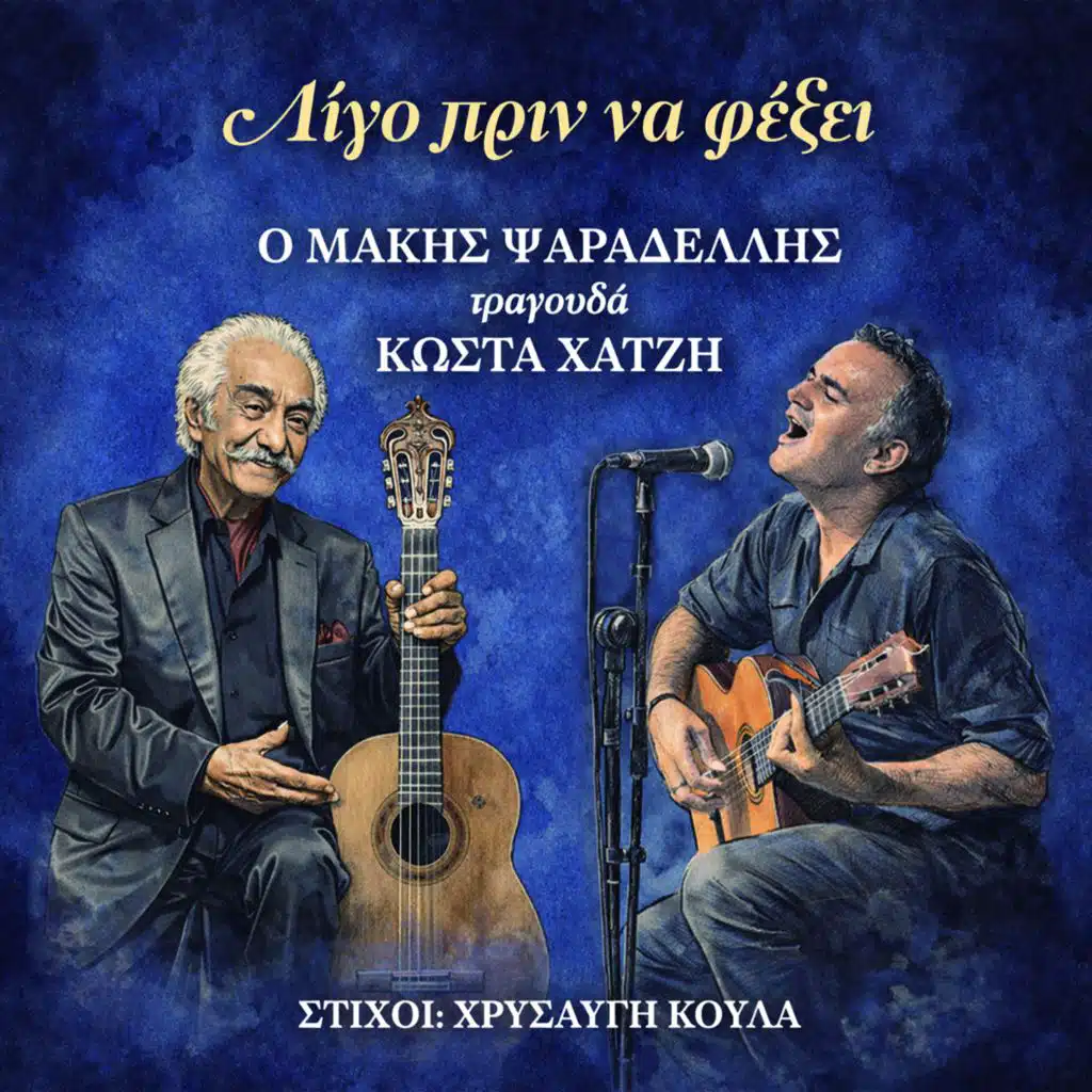 Ligo Prin Na Feksei