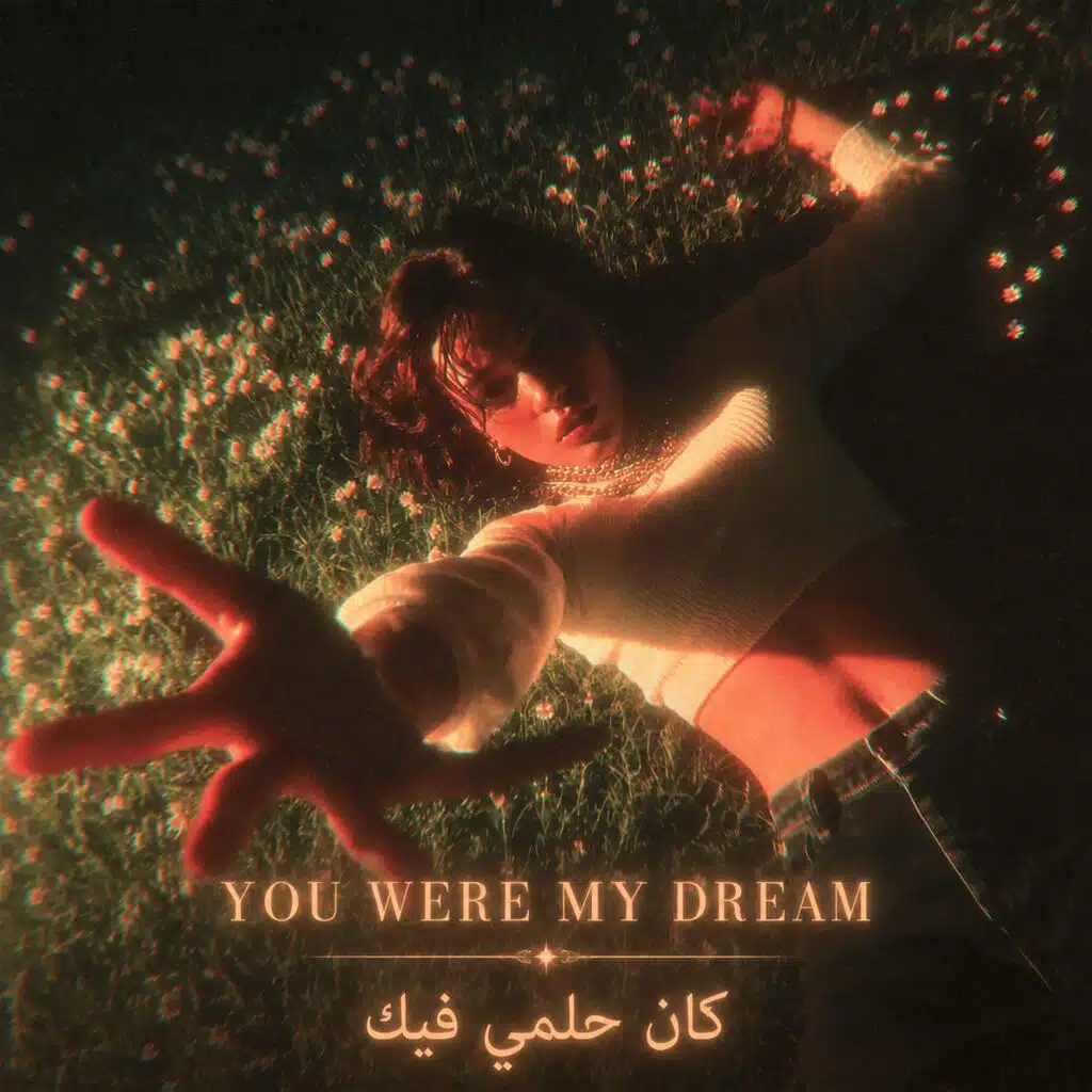 You Were My Dream / كان حلمي فيك