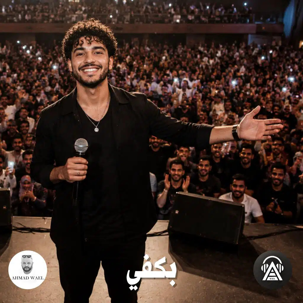 Ahmad Wael