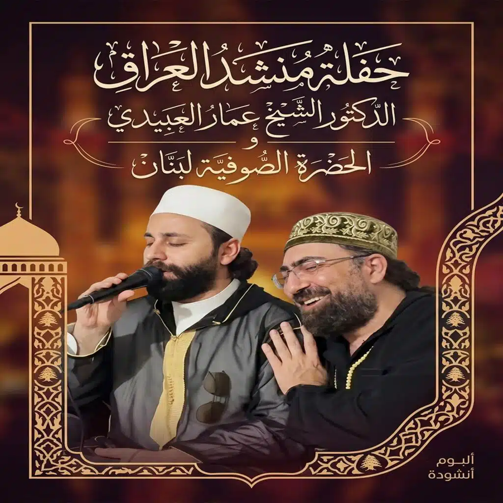 Sufism Home الحضرة الصوفية