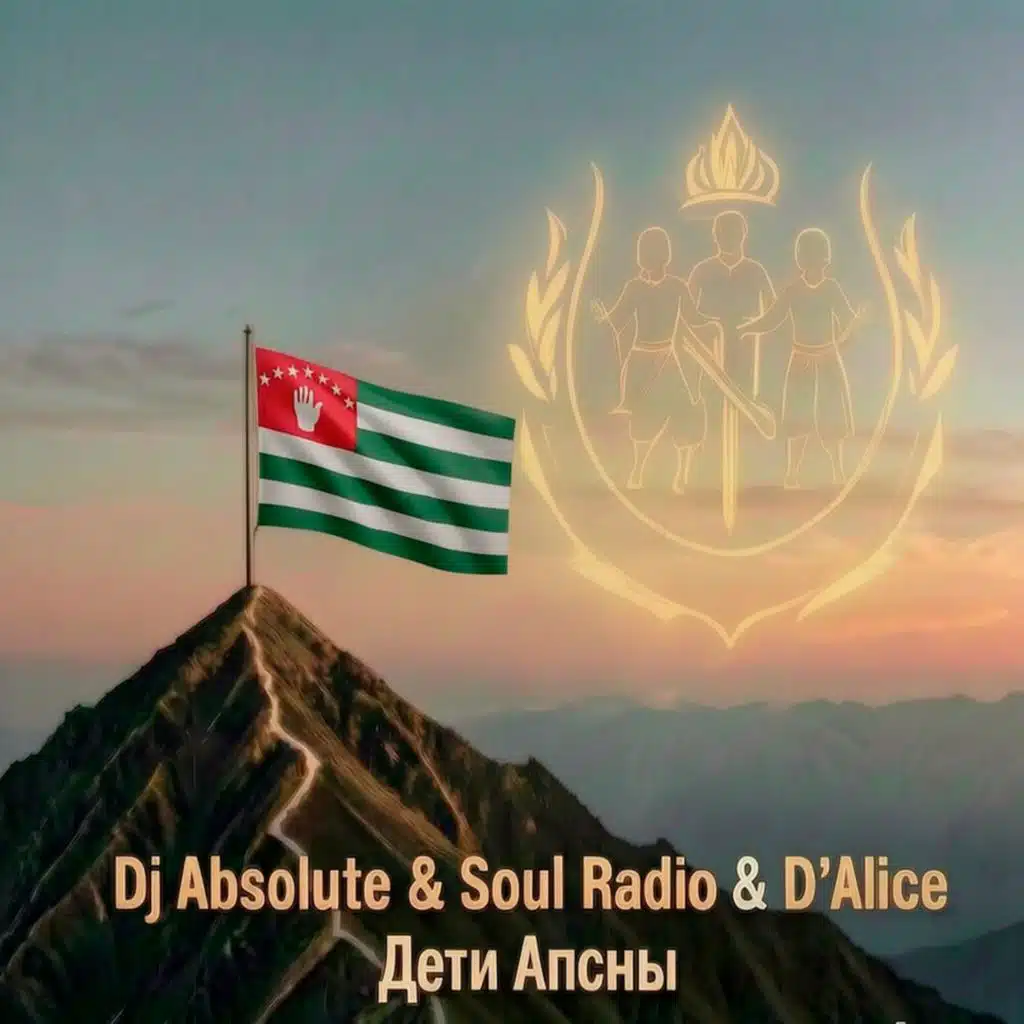 Soul Radio, D'Alice & Dj Absolute