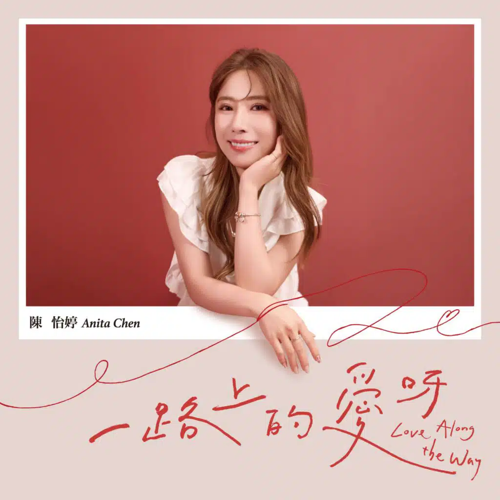 陳怡婷