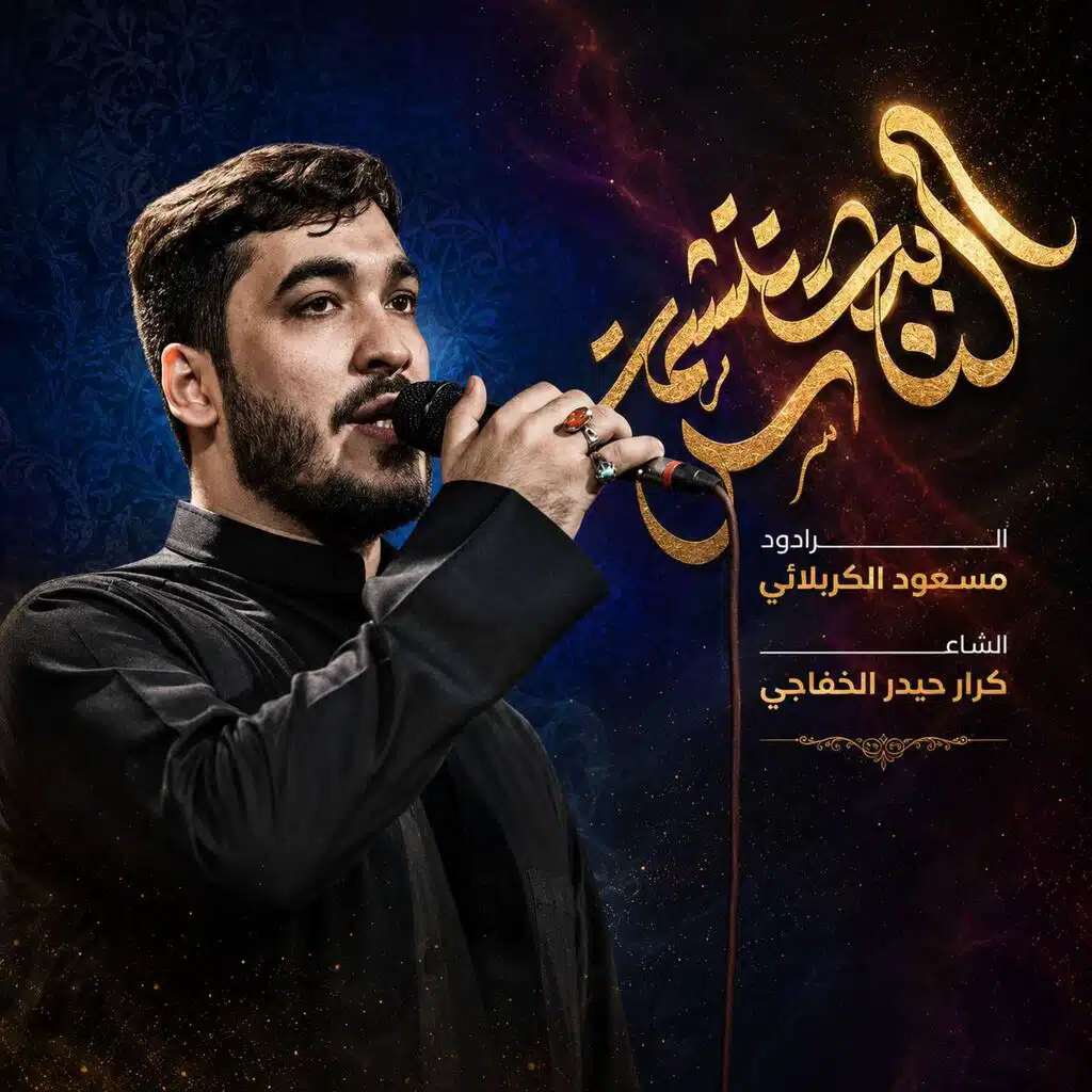 بدت تشمت الناس