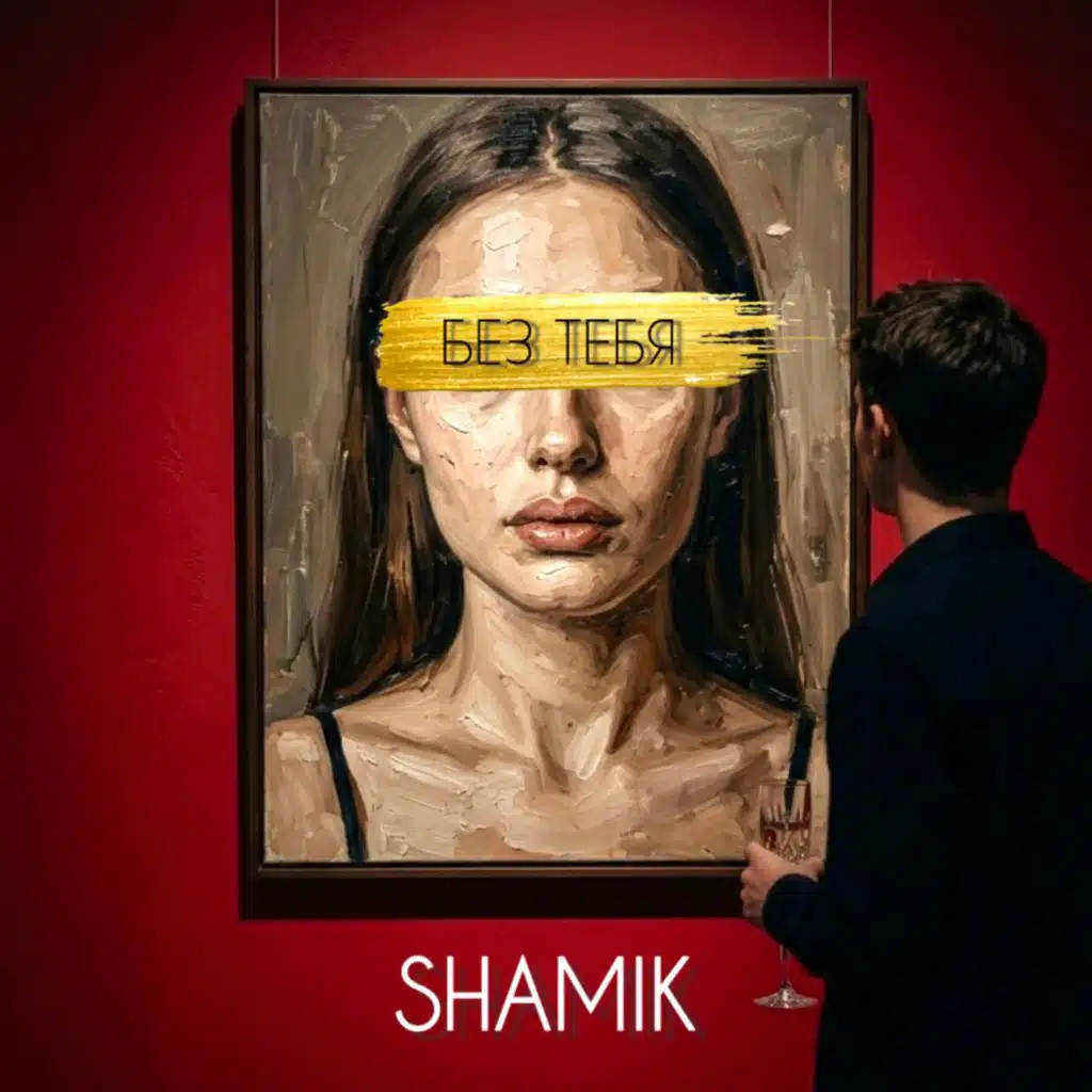 Shamik