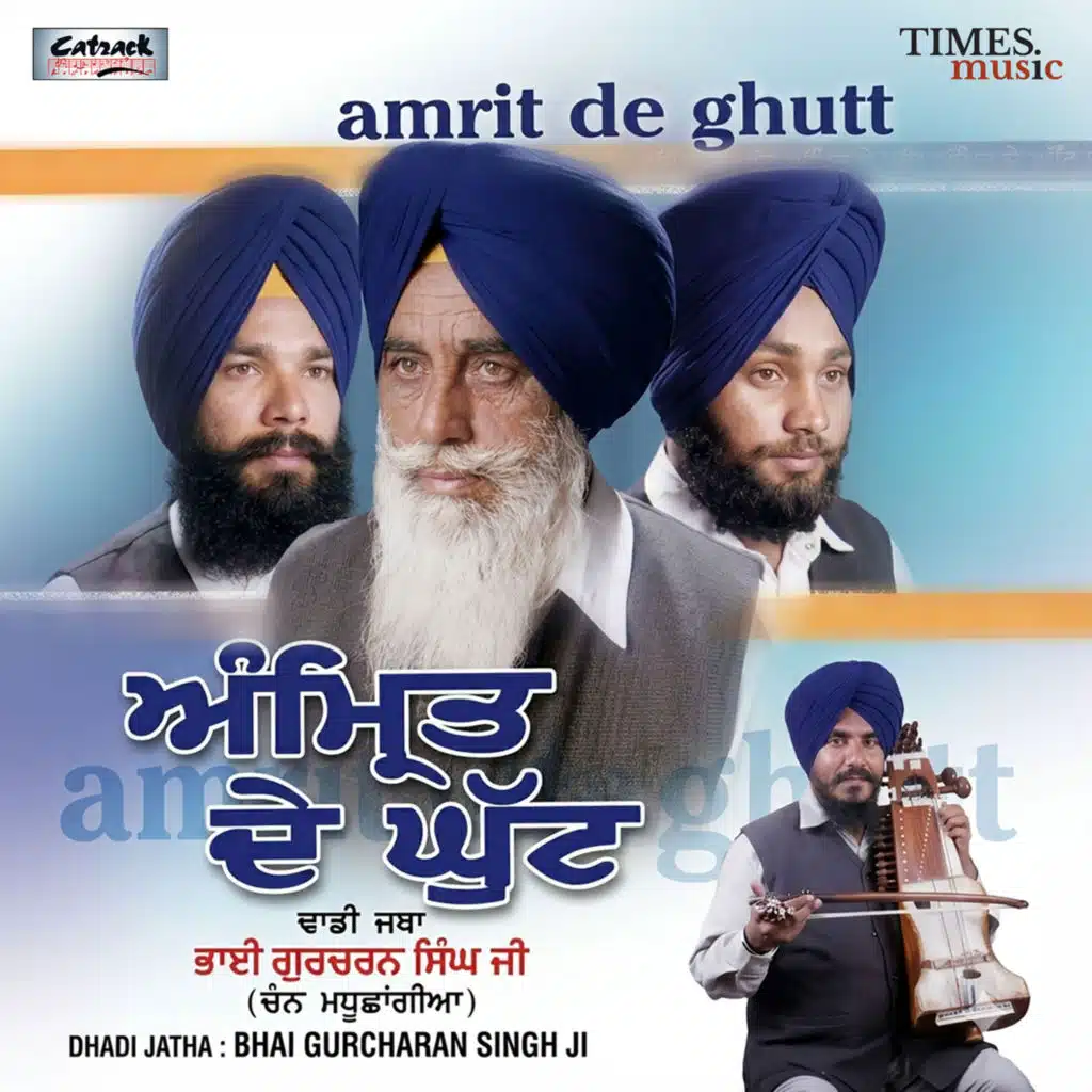 Amrit De Ghutt
