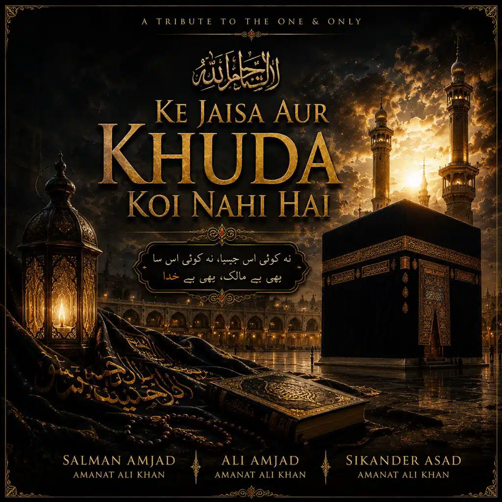 Ke Jaisa Aur Khuda Koi Nahi Hai (feat. Ali Amjad Amanat Ali Khan & Sikander Asad Amanat Ali)