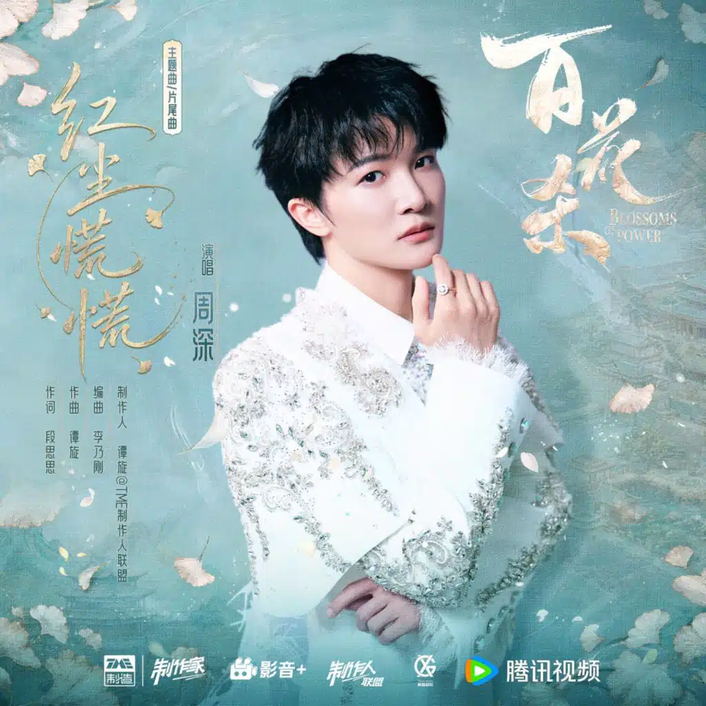 Shen Zhou