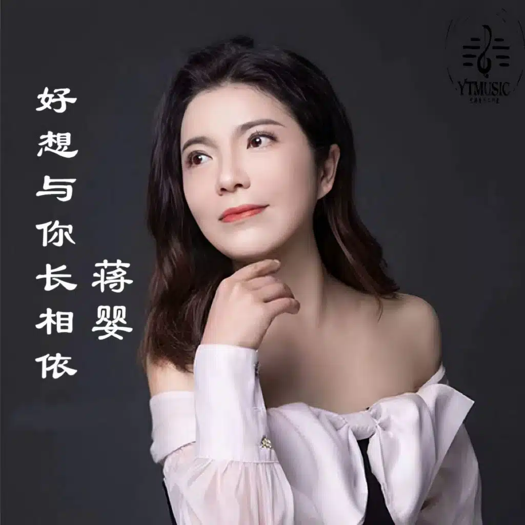 蒋婴