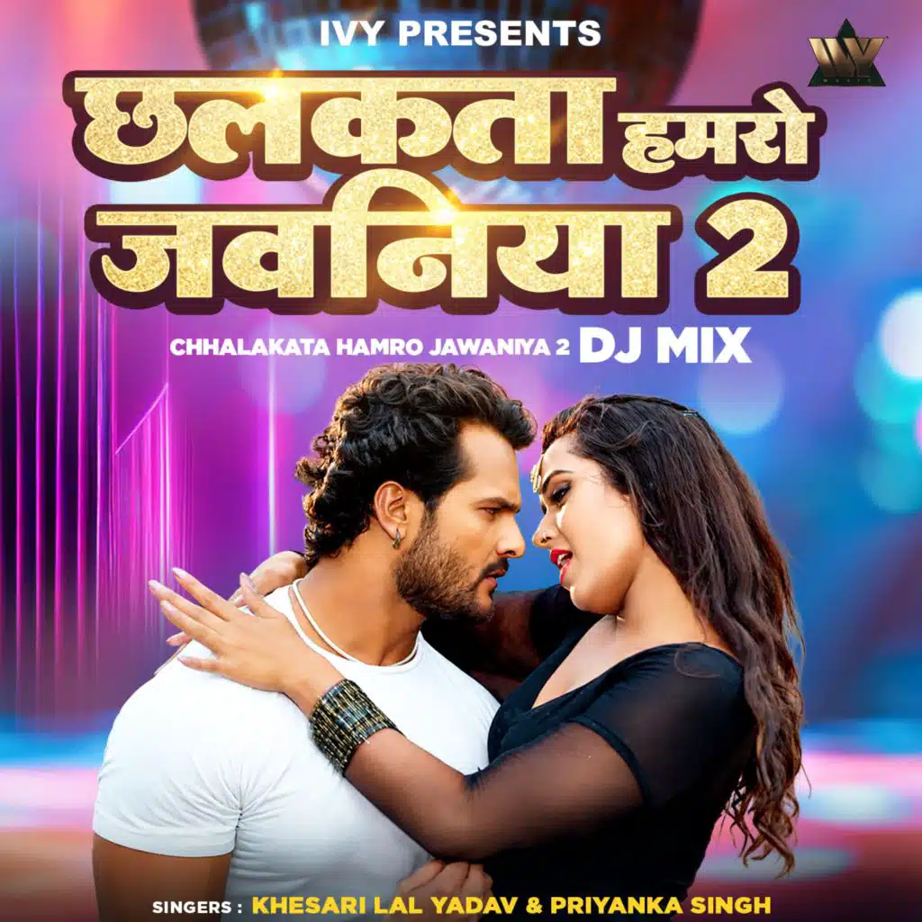 Khesari Lal Yadav & Priyanka Singh