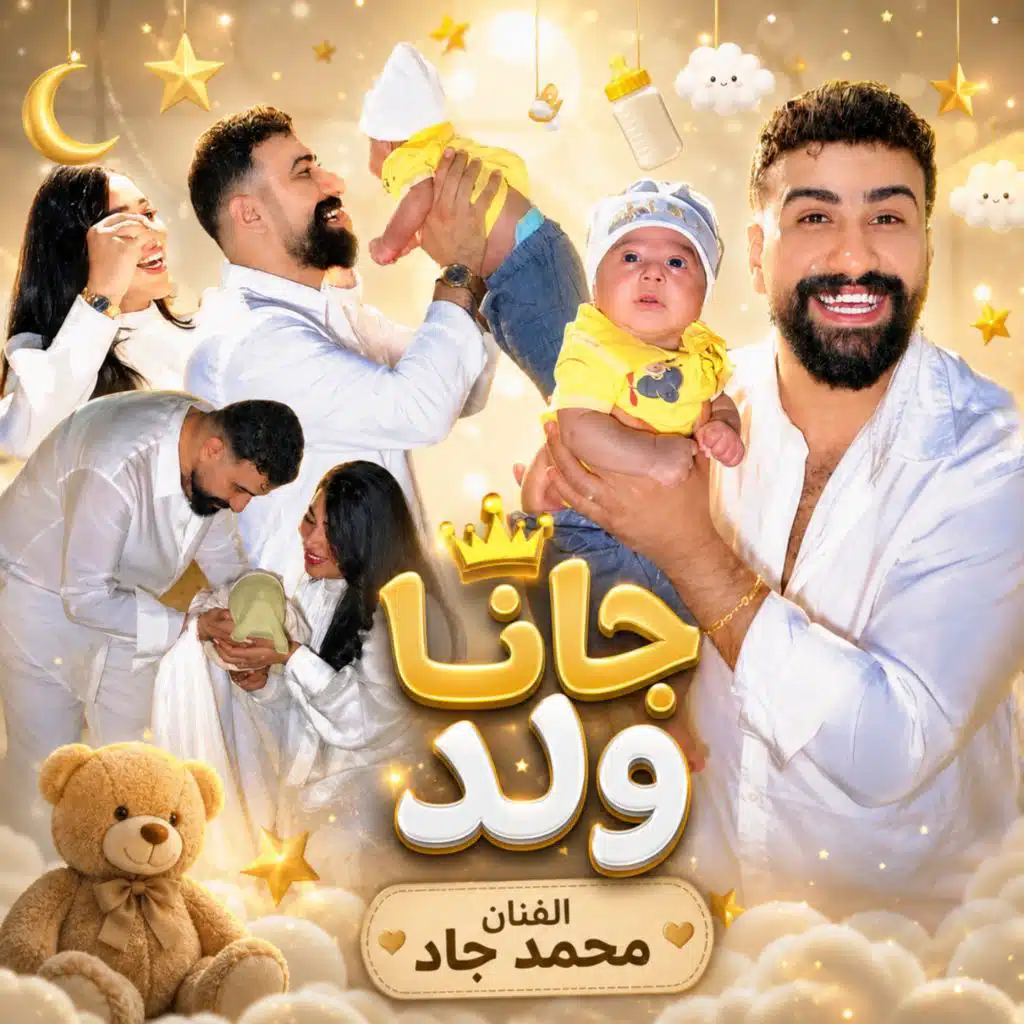 محمد جاد