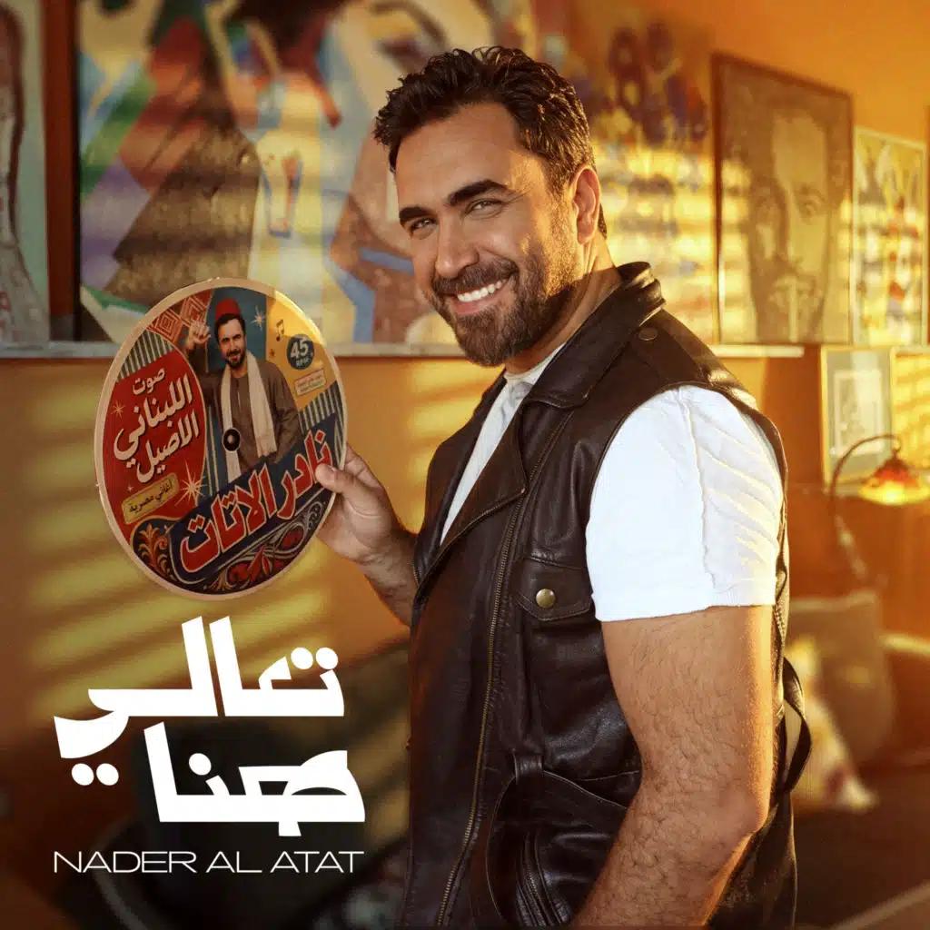 تعالي هنا
