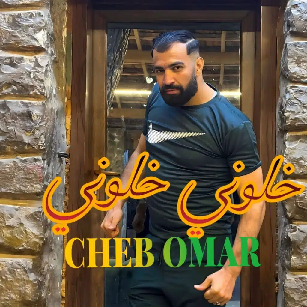 شاب عمر