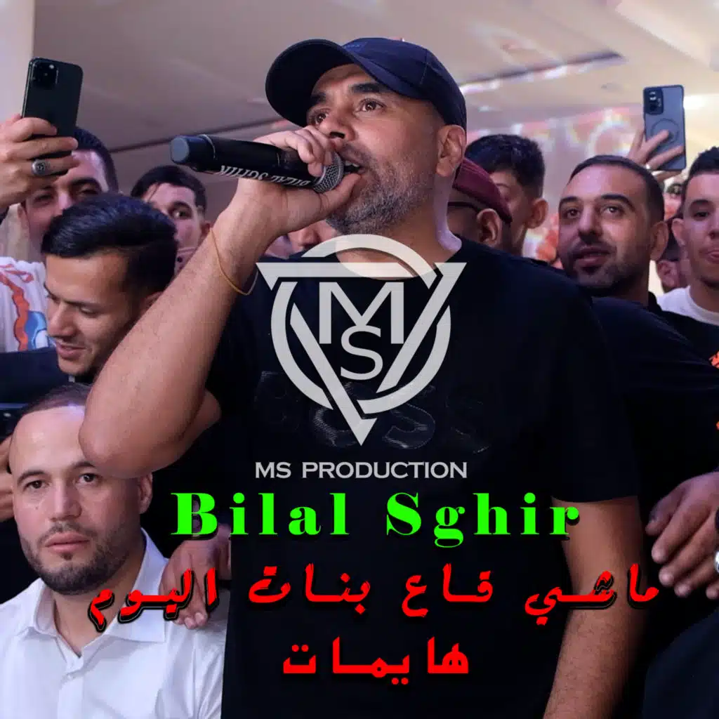 ماشي قاع بنات اليوم هايمات