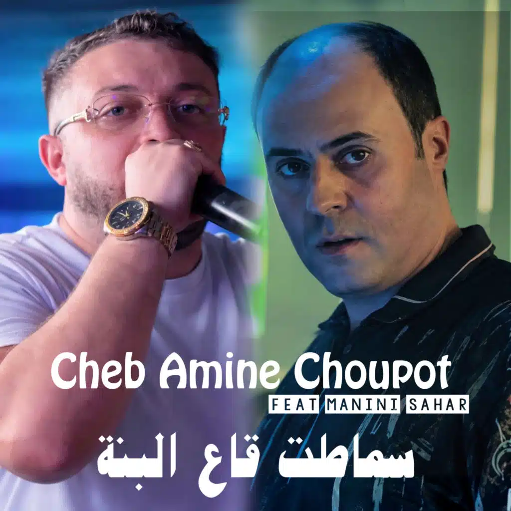 شاب امين شوبوا