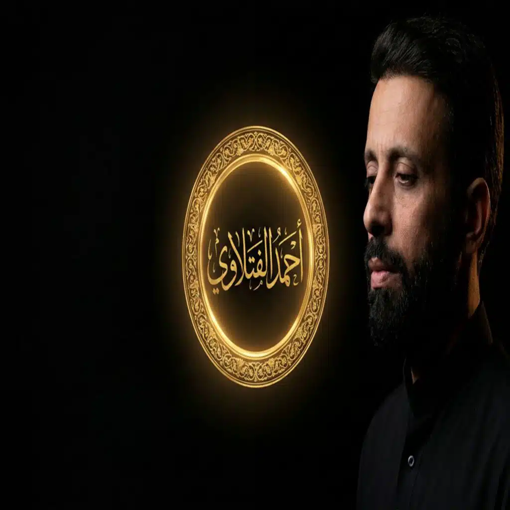احمد الفتلاوي