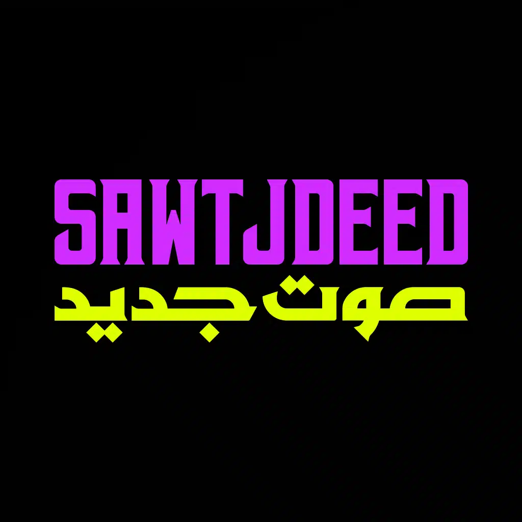 Sawt Jdeed