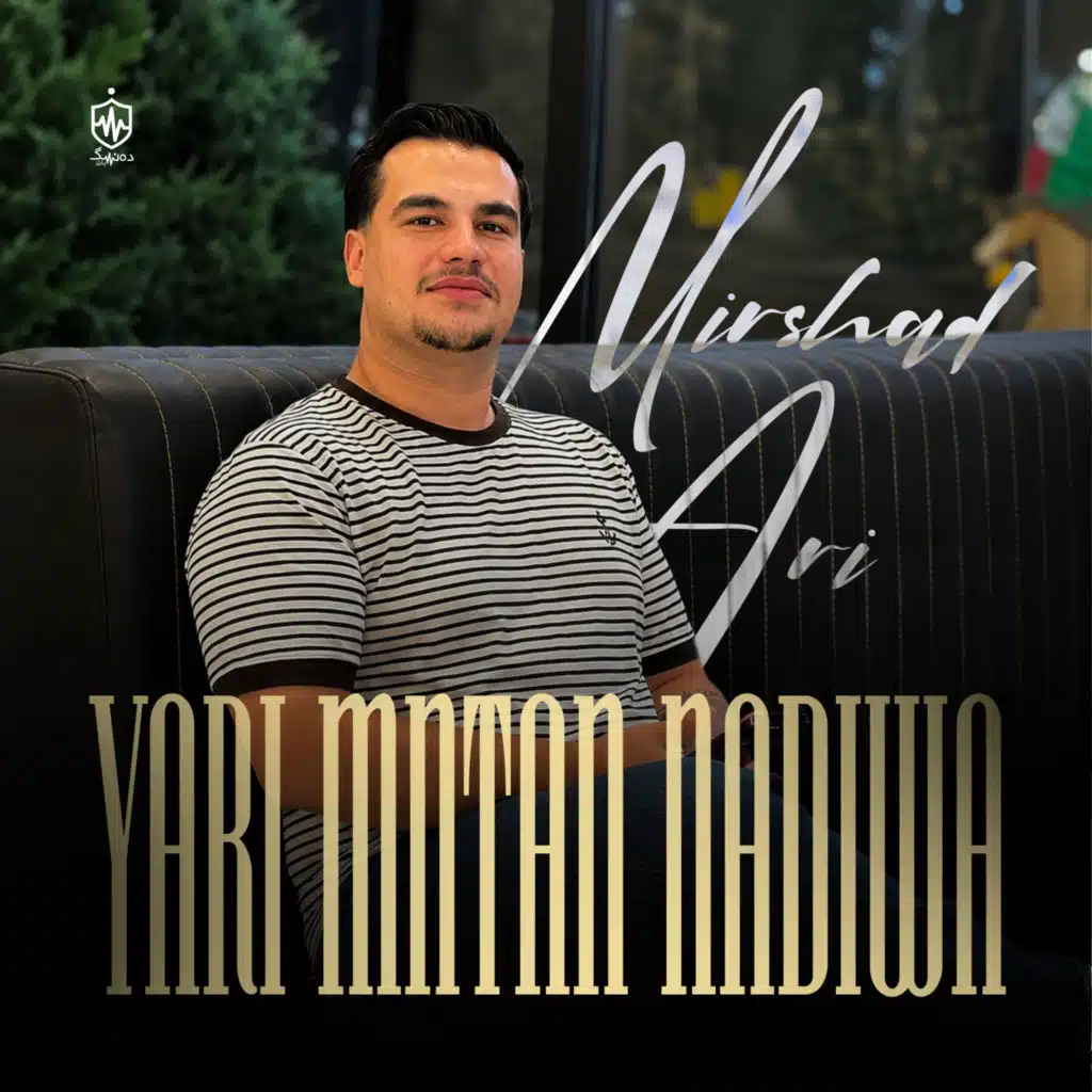 Yari Mntan Nadiwa