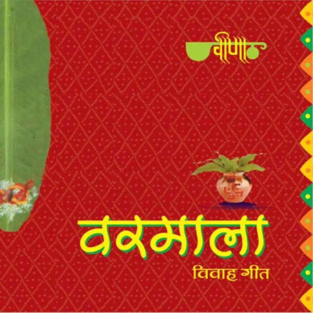 Varmala (Vivah Geet)