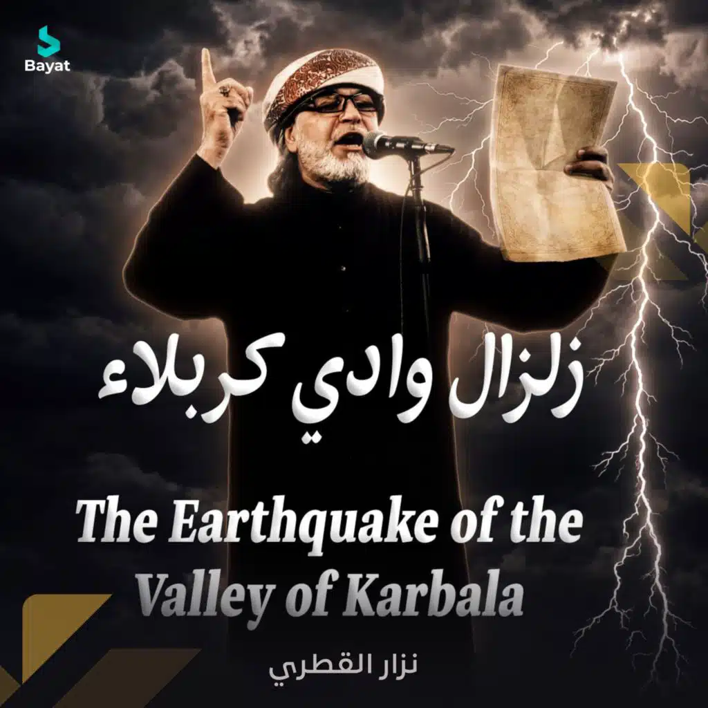 نزار القطري