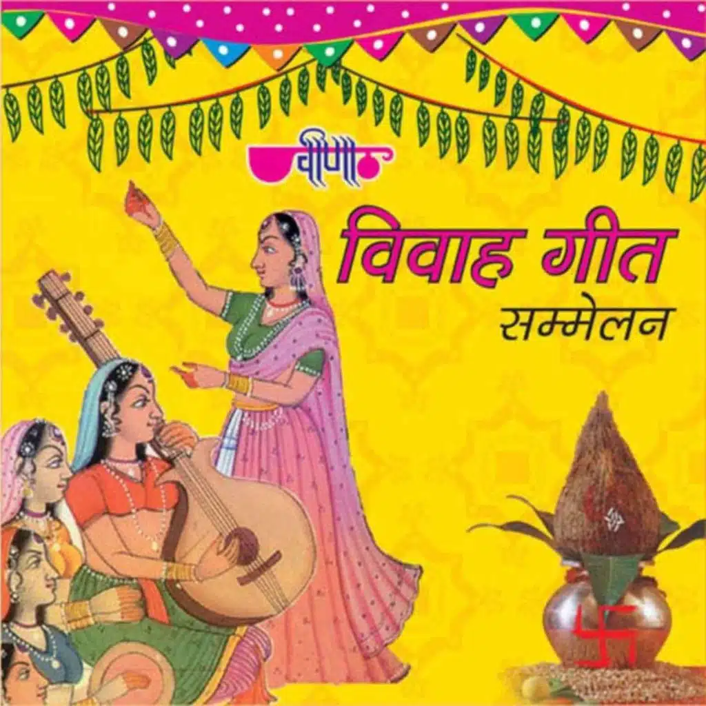 Vivah Geet Sammelan