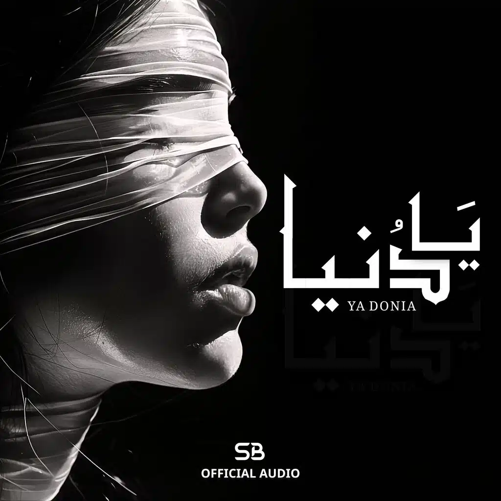 Ya Donia | يا دنيا