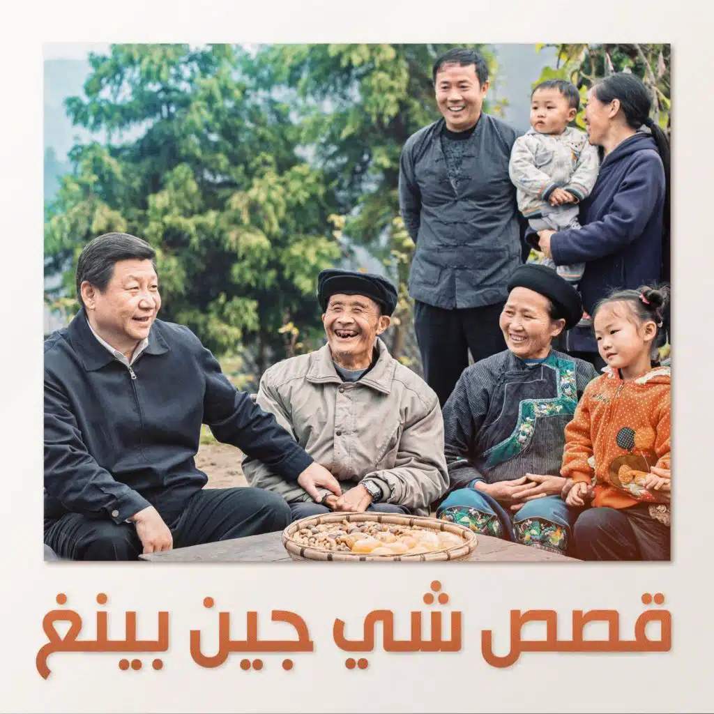 قائد في مكافحة الفقر