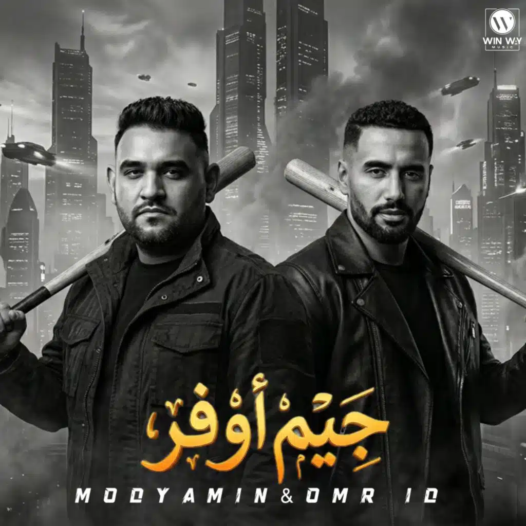 جيم اوفر