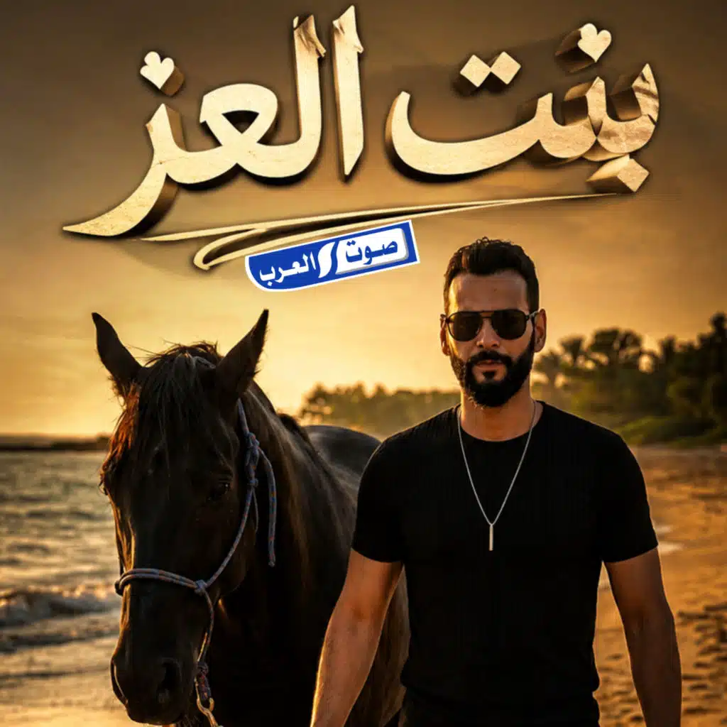 بنت العز