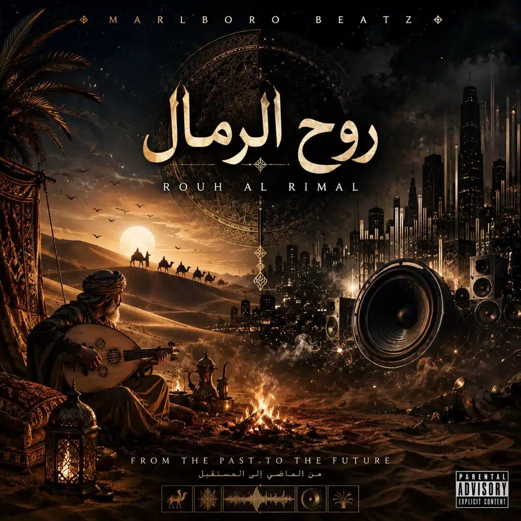 روح الرمال (Rouh Al Rimal – Spirit of the Sands)
