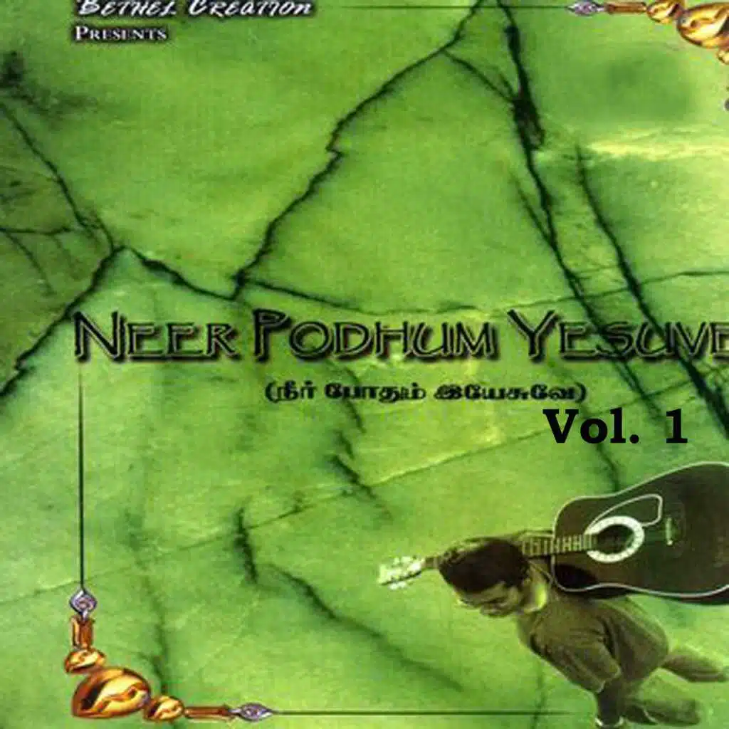 Neer Podhum Yesuve, Vol. 1