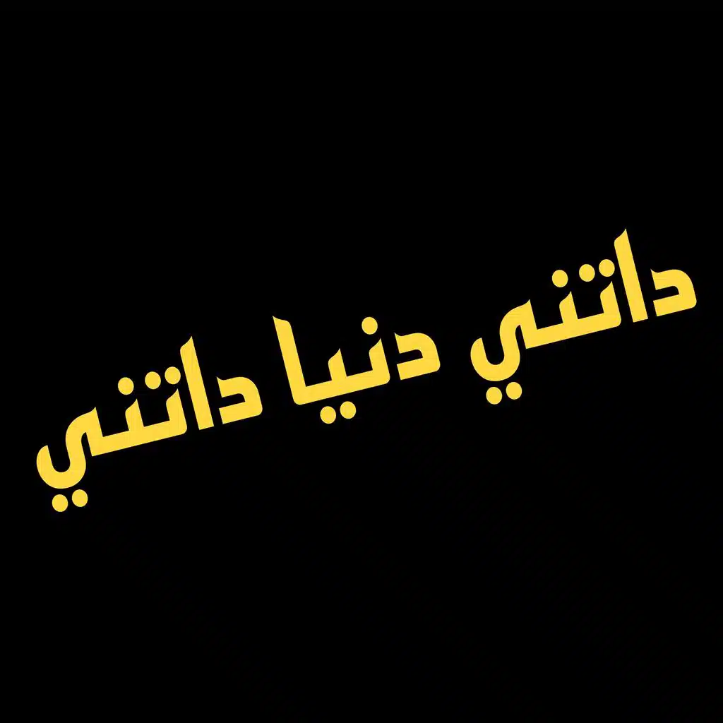 Hamza Sikikou