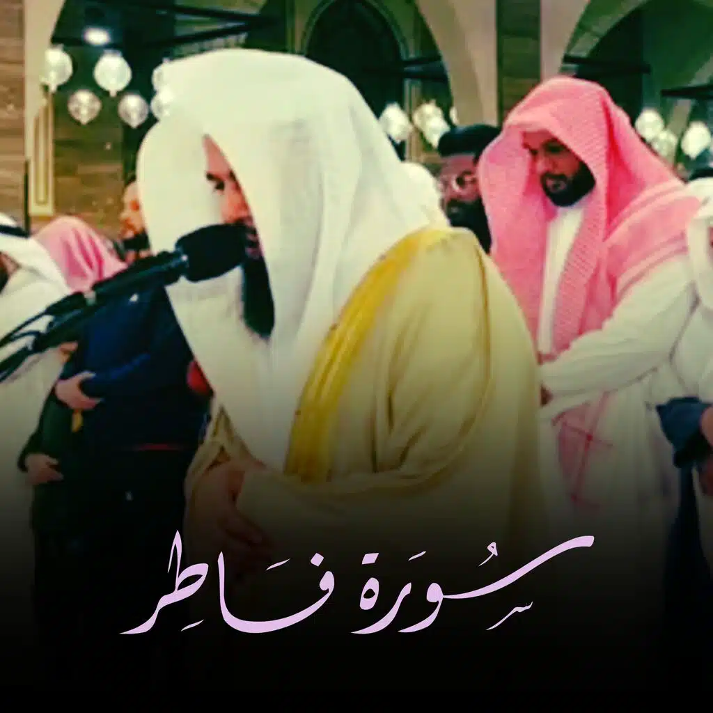The Holy Quran