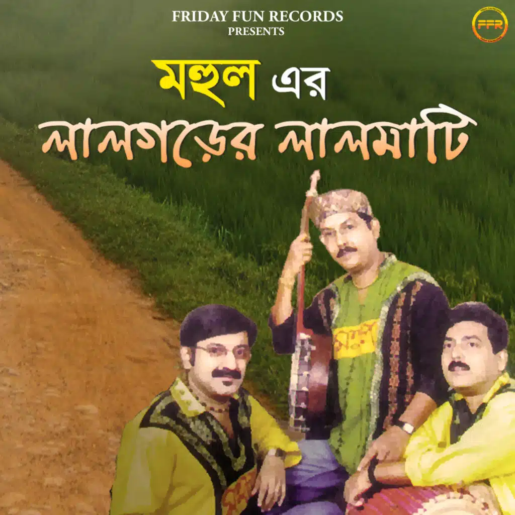 Lal Garer Laal Mati