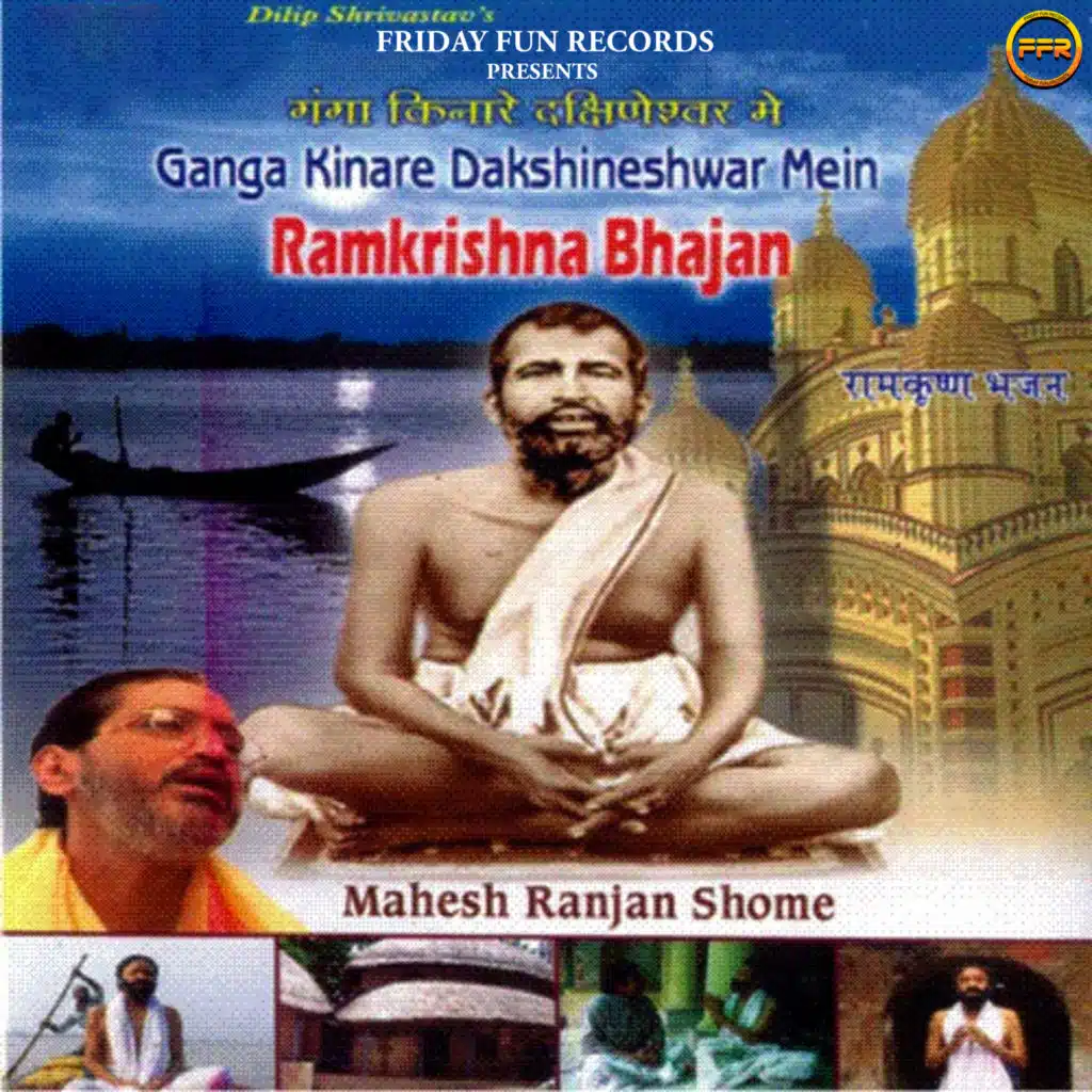 Ganga Kinare Dakshineshwar Mein