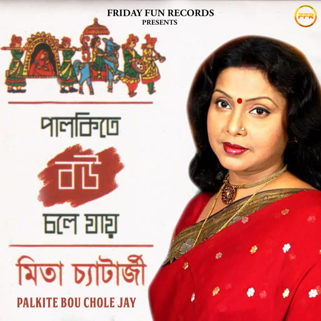 Paalkite Bou Chole Jaay
