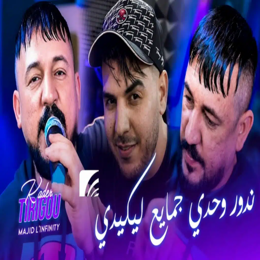 كدار تيريقو