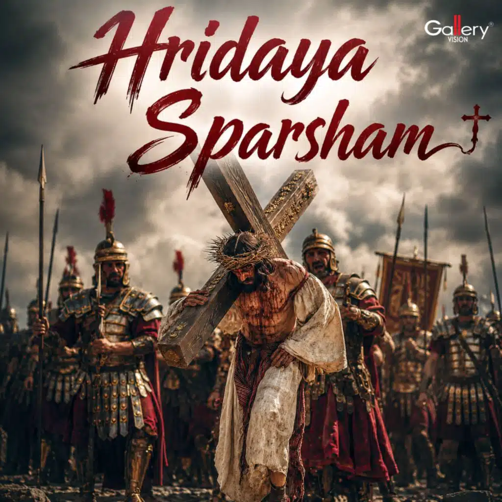 Hridaya Sparsham